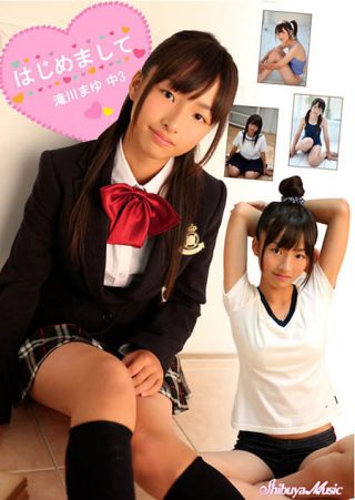 【滝川まゆ】滝川まゆ 14歳 はじめまして