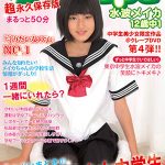 【水波メイカ】水波メイカ 12歳中1 ＠クレープDVD