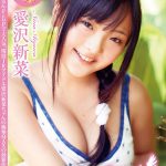【愛沢新菜】Ａｎｇｅｌ　ｐｅａｃｈ　愛沢新菜