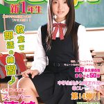【冴己來歩】冴己來歩 ＠クレープ新1年生 14弾 教室で部活の練習♪