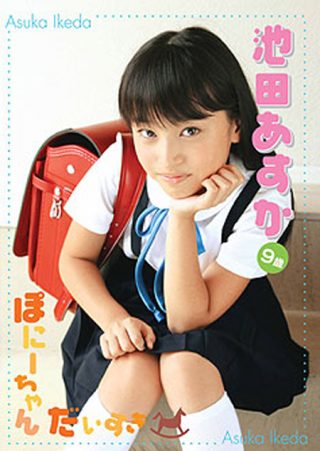 【池田あすか】池田あすか ぽにーちゃんだいすき
