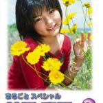 【前野瑠那】まるごとスペシャル　前野瑠那