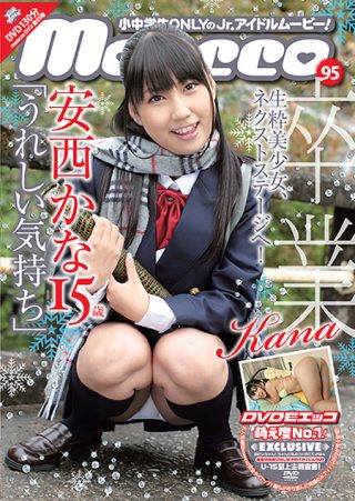 【安西かな】安西かな　うれしい気持ち