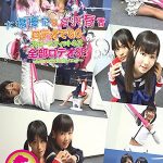 【大橋優花】大橋優花＆宮沢春香　ロデオでGO　スポーツフィットネス全部ロデオSP　～しっかりウエストダイエット～