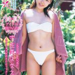 【宇佐美はなえ】宇佐美はなえ 純真アイドル独り占め