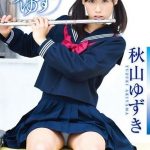 【秋山ゆずき】ゆずゆず/秋山ゆずき