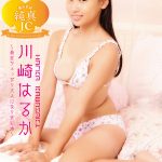 【川崎はるか】美少女は純真JC 川崎はるか 14歳②