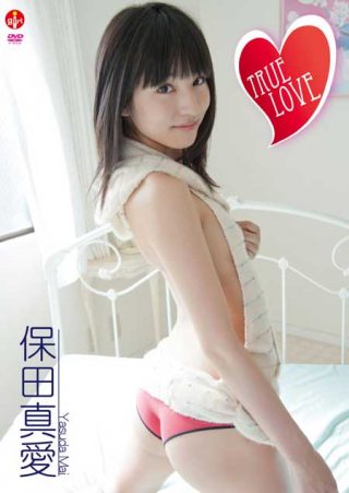 【保田真愛】TRUE LOVE/保田真愛