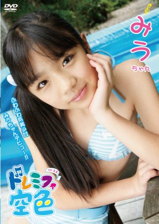 【みう】ドレミファ空色vol.11 みうちゃん