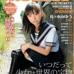 【佐々木みゆう / 楠みゆう 	】moecco(モエッコ) vol.28 動画+PDF書籍セット