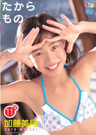 【加藤美月】たからもの加藤美月