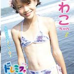 【さわこ】ドレミファ空色vol.16 さわこちゃん