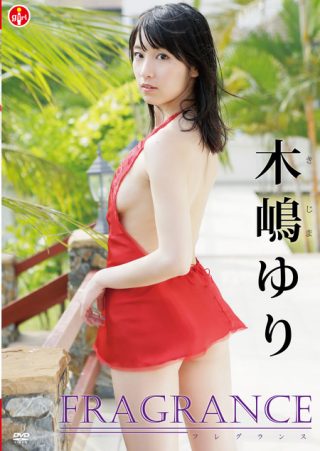【木嶋ゆり】FRAGRANCE 木嶋ゆり