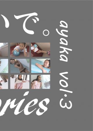 【あやか】ayaka vol.3 / あやか