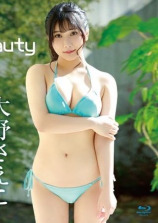 【大野さえこ】beauty/大野さえこ