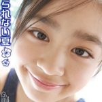 【丸山かれん】忘れられない夏/丸山かれん