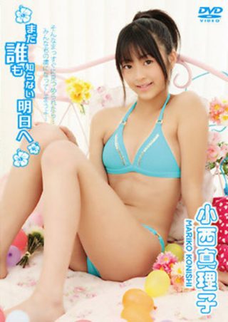 【北村ひろこ】まだ誰も知らない明日へ/小西真理子　　