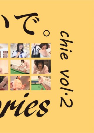 【ちえ】chie vol.2 / ちえ