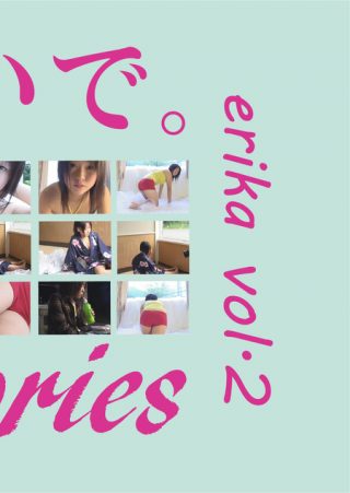 【えりか】erika vol.2 / えりか
