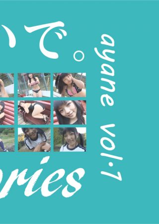 【あやね】ayane vol.1 / あやね