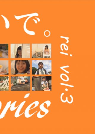 【れい】rei vol.3 / れい