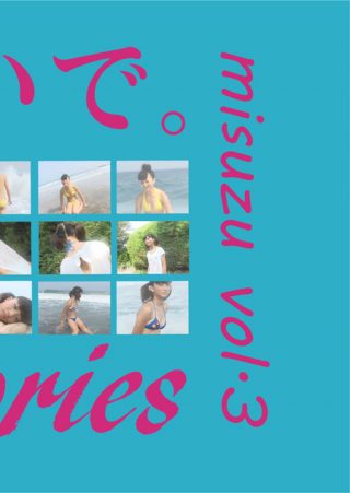 【みすずちゃん / 百恵ちゃん / 織原レイ / 田中みすず / 桐谷英里佳 / もも】misuzu vol.3 / みすず