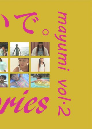 【まゆみ】mayumi vol.2 / まゆみ