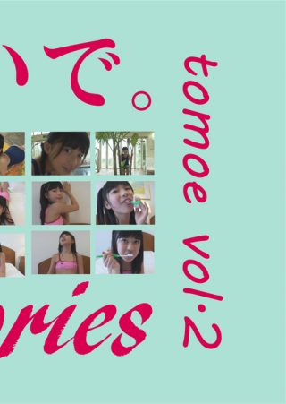 【ともえ】tomoe vol.1 / ともえ
