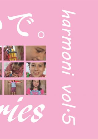 【harmoni】harmoni vol.5 /harmoni