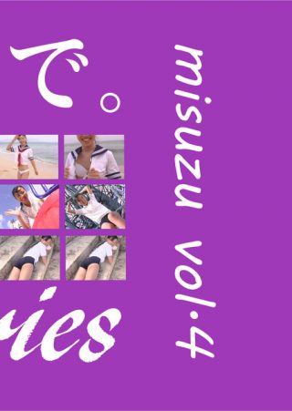 【みすず】misuzu vol.4 / みすず